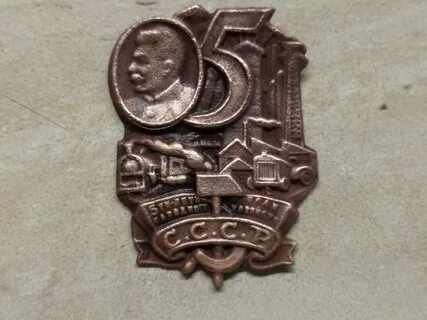 5 пятилетка
