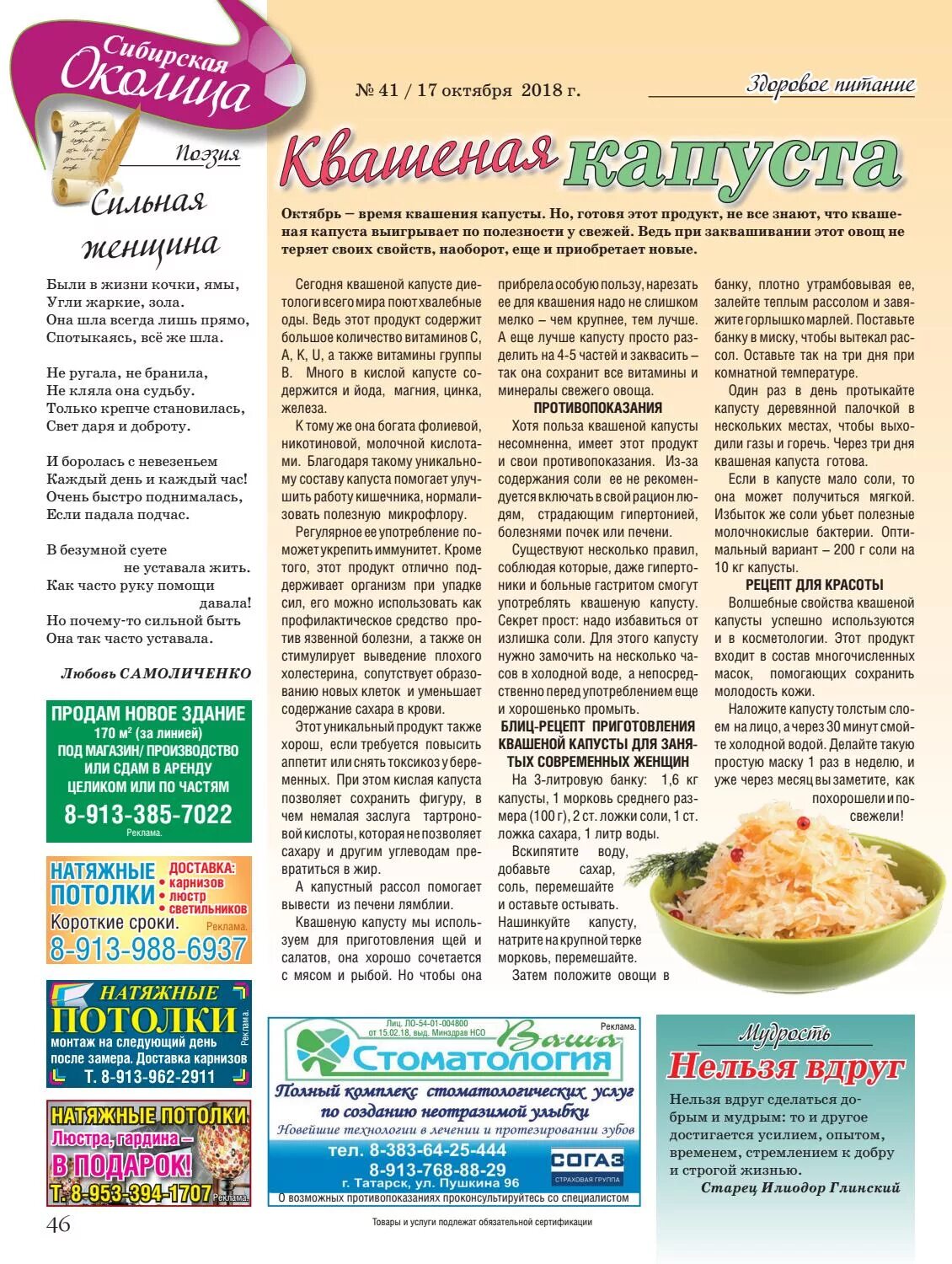 Ли есть квашеную капусту на диете. Квашеная капуста с тмином. Капуста для похудения диета. Капустная диета для похудения. Квашеная капуста для похудения.