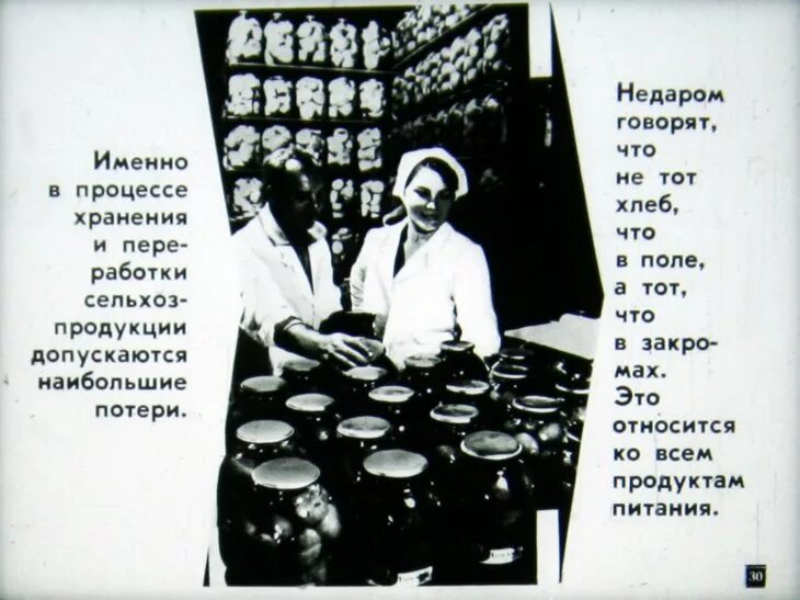 Продовольственная программа ссср итоги. Продовольственная программа ссср. Продовольственная программа ссср. Майский пленум цк в 1982. Задачи продовольственного обеспечения.
