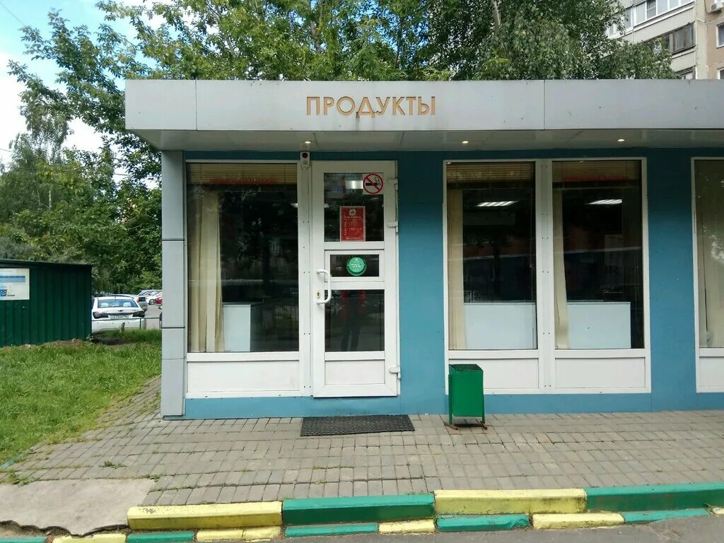 ермолино магазины в москве. магазин ермолино в люберцах. магазин ермолино в люберцах. ермолена магазин. ермолино жуковский.