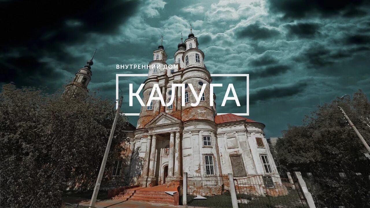 Калуга эстетика города. Про эстетика калуга. Про эстетика калуга. Эстетик киров. Про эстетика калуга.