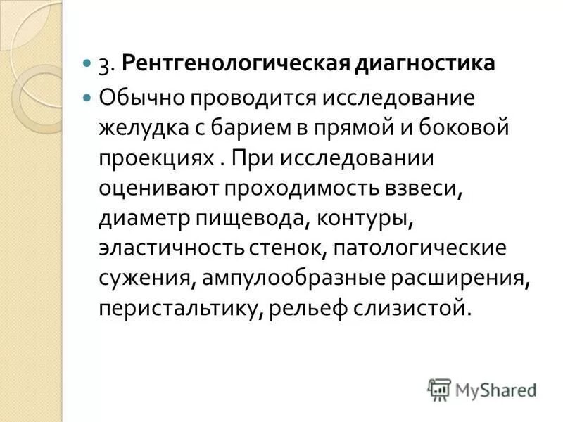сужение гортаноглотки дыхательных путей. послеожоговый стеноз пищевода. аортальный клапан при стенозе. вентиляционный бронхостеноз. бифуркационное сужение пищевода.