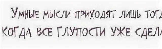 Почему приходят мысли