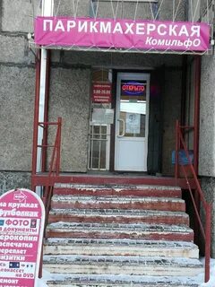 Парикмахер магнитогорск