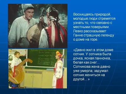 Майская ночь очень краткое содержание