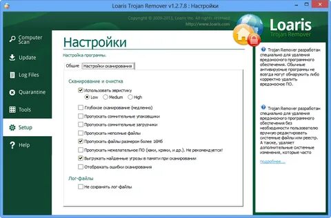 Loaris trojan remover