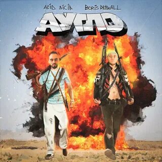 Feat boris