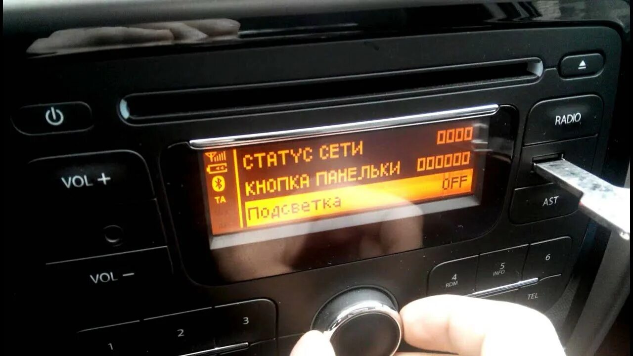 Код радио дастер магнитола. Магнитола рено дастер. код на штатной магнитоле рено дастер. код магнитолы рено дастер. магнитола рено дастер 2017.