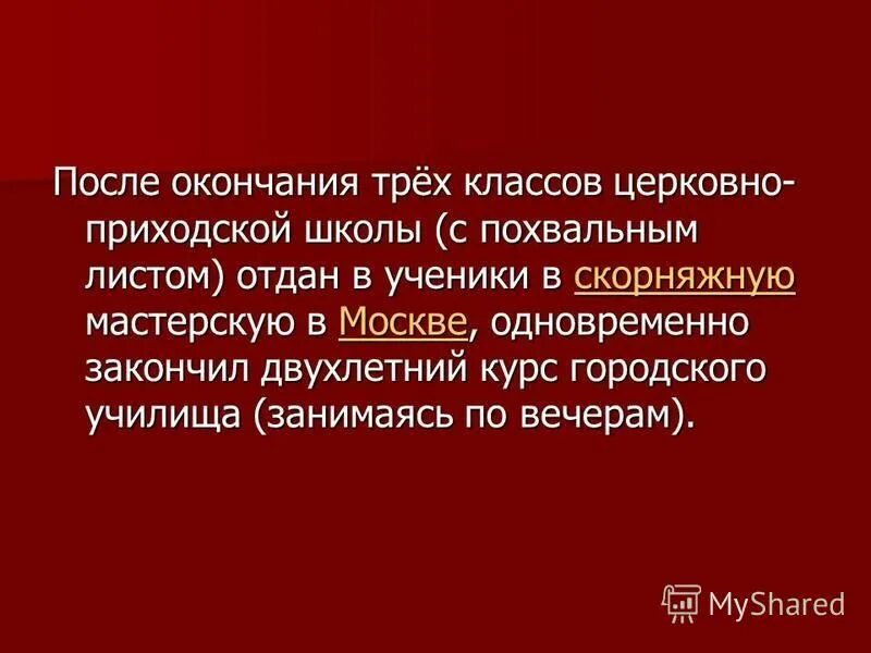Закончить одновременно. Закончить одновременно