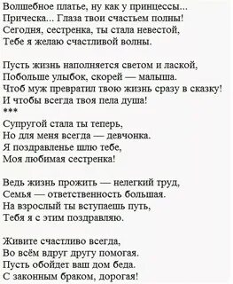 Стихотворение брату на свадьбе