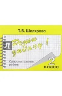 Математика 4 сборник упражнений