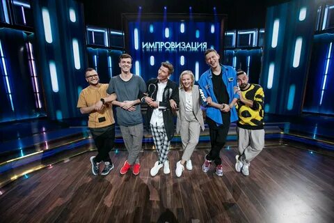 Импровизаторы 5 выпуск