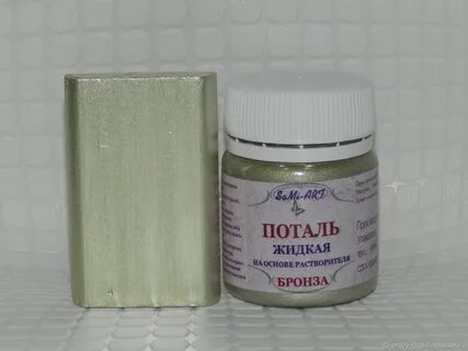 Жидкая поталь
