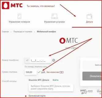 Как узнать кредит в мтс