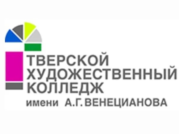 Тверское художественное училище. Тверь художественное училище венецианова. Тверской художественный колледж им. Венециановский колледж в твери. Колледж венецианова.