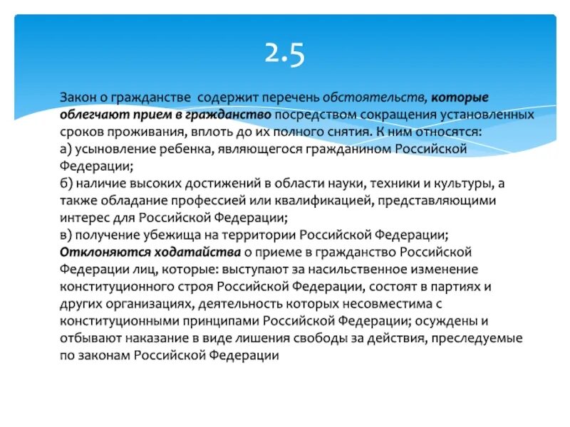 Перечень обстоятельств устраненных по результатам работы. Закон о гражданстве предусматривает удочерение ребенка. Перечень обстоятельств устраненных по результатам работы с семьями. Перечень обстоятельств устраненных по результатам работы с учеником. Семейные обстоятельства список