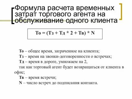 Рассчитать прочие расходы