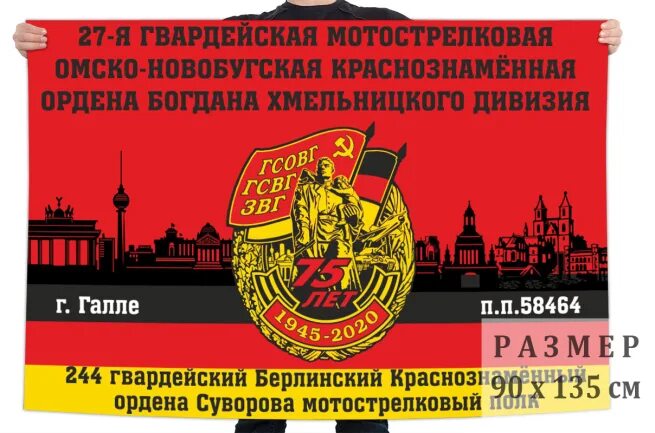 228 гвардейский мотострелковый. 228 гвардейский мотострелковый. 228 гвардейский мотострелковый. 62 мсп гсвг. 228 гвардейский мотострелковый.
