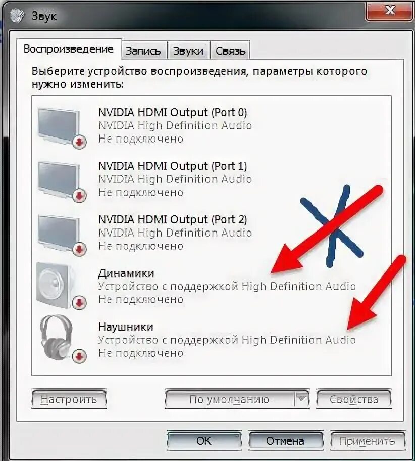 Почему наушники сами выключаются. Как включить звук на компьютере с колонками. Как выключить звук на компьютере. Как отключить наушники на компьютере. Как подключить звук в наушниках на компьютере.