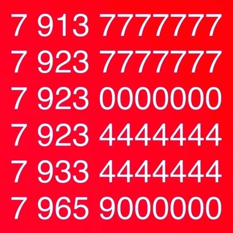 Номера 777777. Справочная 7777777. @ghontrov7777777.