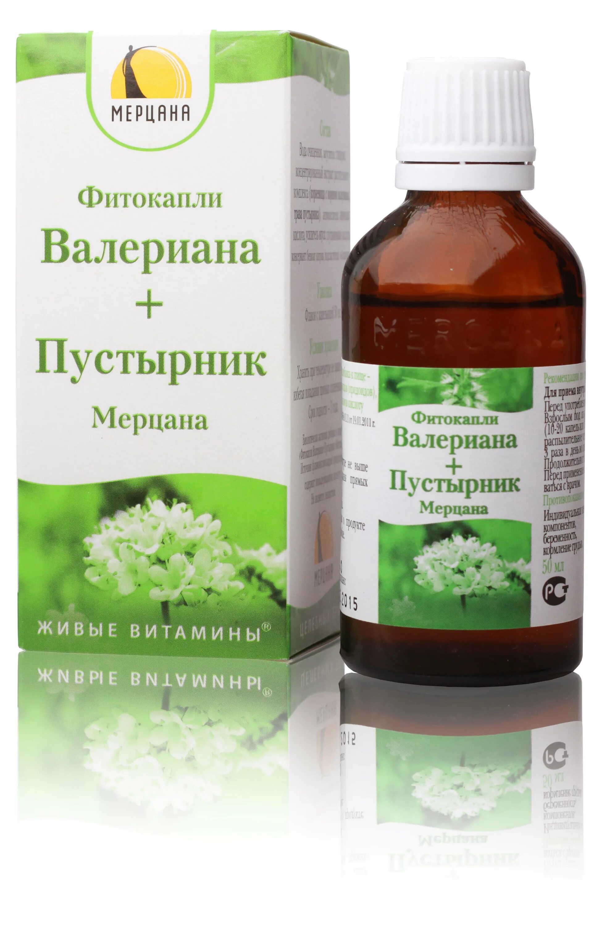 Валерьянка в каплях дозировка. Успокоительное валерьянка пустырник. Успокоительные таблетки валериана с пустырником. Пустырник капли. Отвар пустырника +валериана.