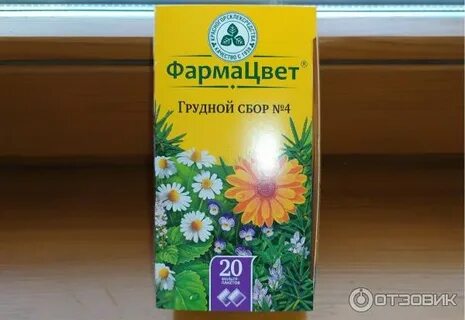 Красногорсклексредства сбор фармацвет бруснивер ф п