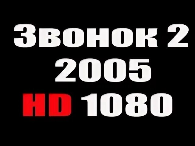 00 звонит