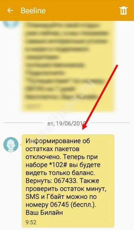 Как проверить баланс на билайне на телефоне. Узнать баланс Билайн по номеру телефона. Запрос баланса Билайн. Остаток на телефоне билайн