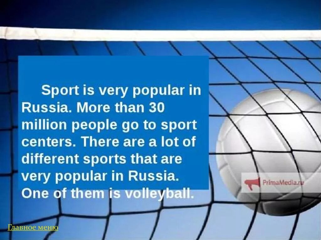 Which sport are popular. Волейбол сочинение на английском. Sport is. Popular Sports in Russia topic 7 класс. Very different Sports слова на тему.