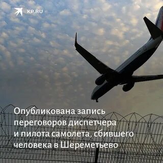 Продолжим полет