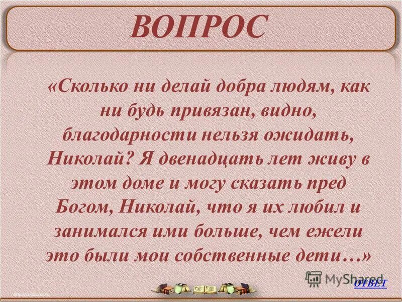 Ни скольких
