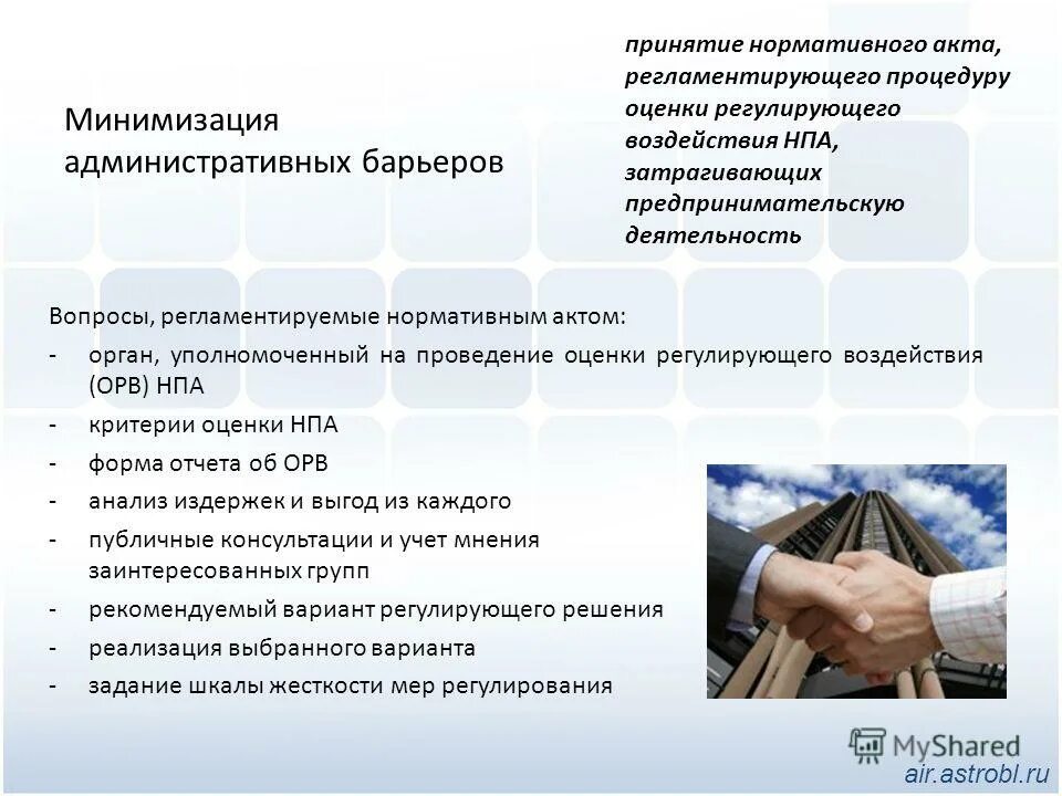 орв нормативных правовых актов. критерии оценки нормативно правового акта. экспертиза законопроектов. схема нормативно правовых актов. анализ нормативно-правовых актов.