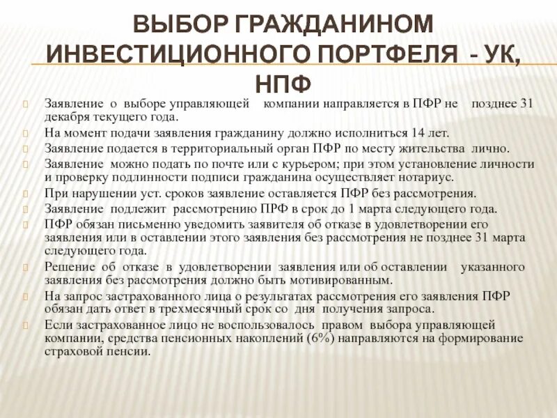 Обеспечения социального запроса