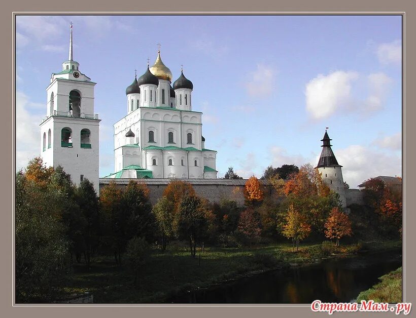 Псков свято троицкий. Святая Троица Псков.