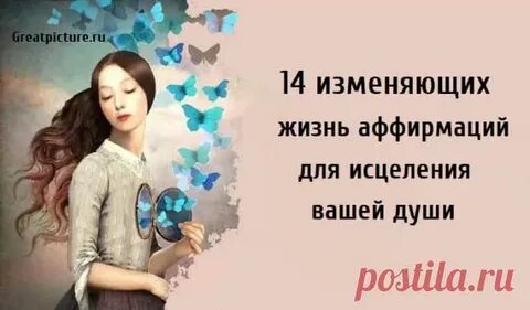 Жизненно утверждающее