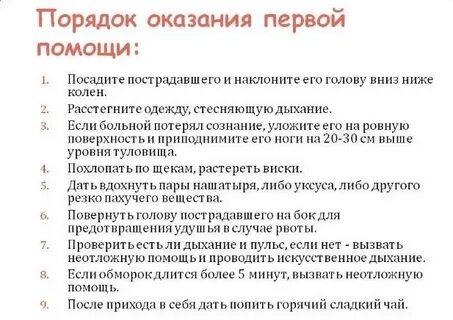 Оказание пп