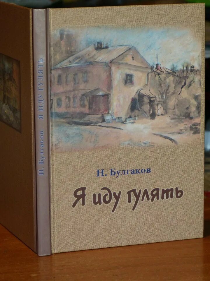 Рассказ булгакова не грусти