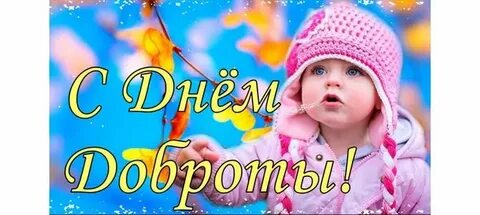 И круг с праздником добрые люди