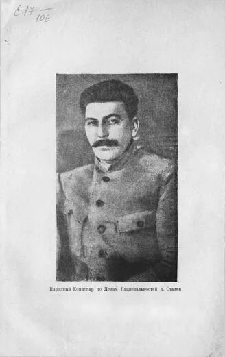 народный комиссар по делам национальностей