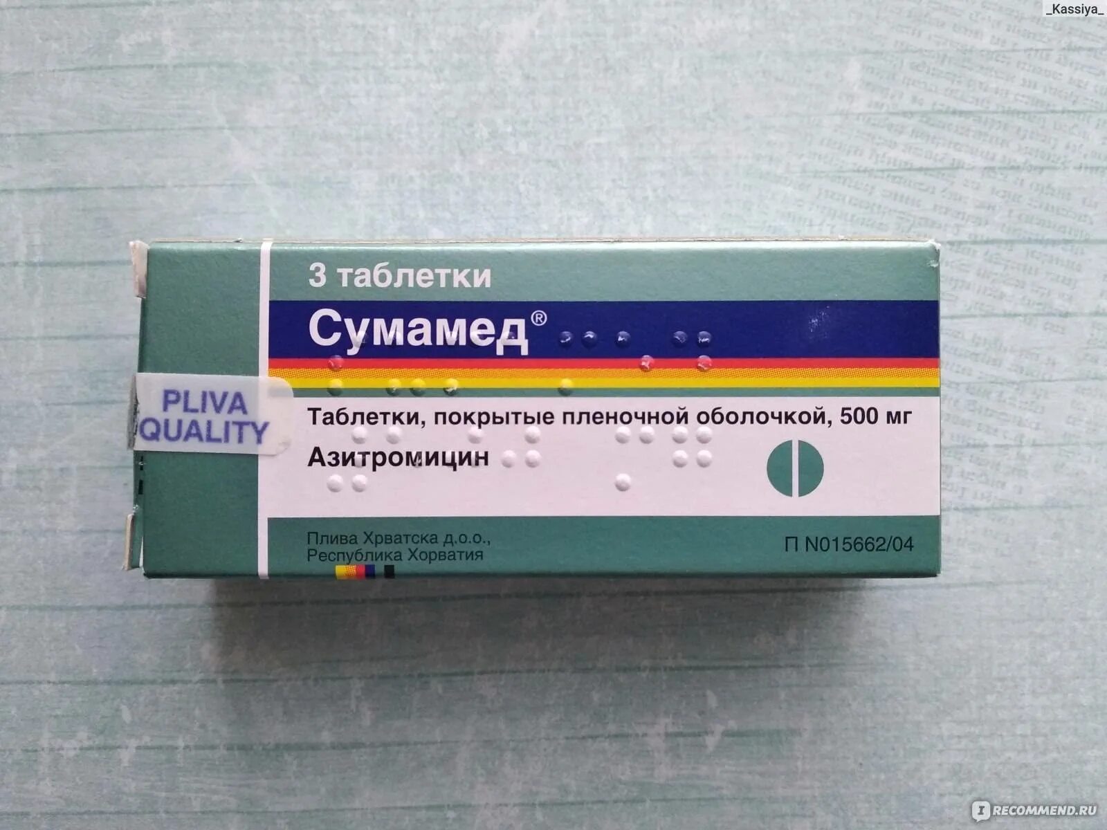 Азитромицин 500 как пить. Сумамед 180. Антибиотик Sumamed 3 таблетки. Детский антибиотик Сумамед. Антибиотик Сумамед у взрослых 3 таблетки.