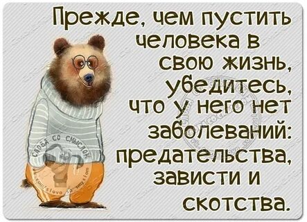 Счастье когда дома нет больных
