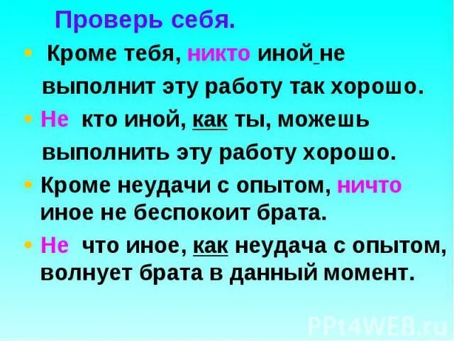 Не что иное кроме