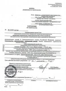 Градостроительный кодекс разрешение на строительство 51
