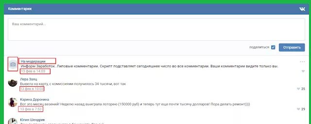 Ваш комментарий информация. Виджет комментариев вконтакте для сайта. Несколько комментарий или комментариев. Как оставить комментарий. Как можно написать комментарий.