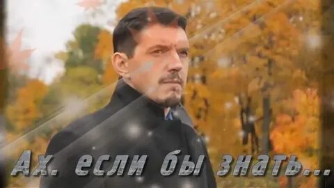 Песня ах если знать с чего начать