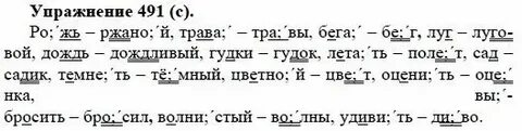 Русский язык 6 класс страница номер 74