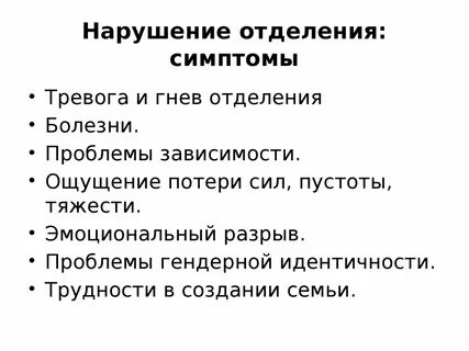Тревожный человек симптомы