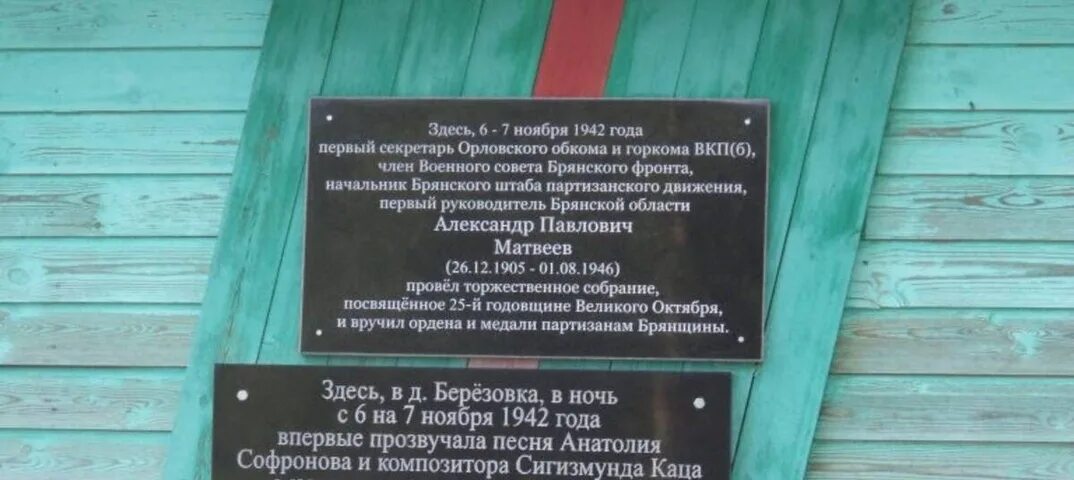 Гимн Брянского леса. Гимн Брянской области текст. Гимн Брянской области. Гимн брянска