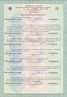 Пункт разрешение