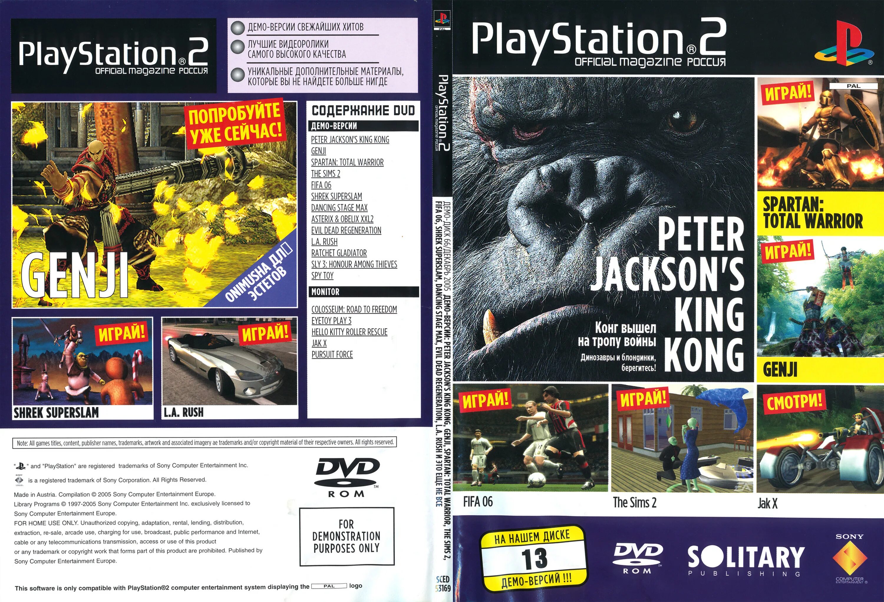 Ps2 игры русский язык. Демо игры на Sony PLAYSTATION 2. Диск ps2 сборник игр для ps2. PLAYSTATION 2 игры для PLAYSTATION 2. Кинг Конг игра плейстейшен 2.